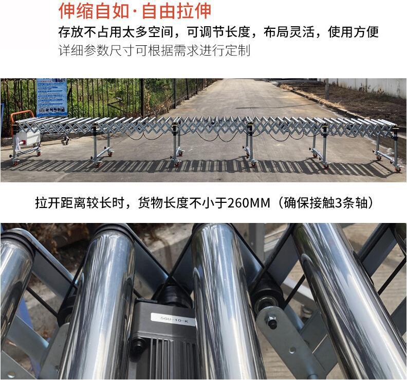 動力伸縮滾筒線特點(diǎn).jpg 動力伸縮滾筒線特點(diǎn).jpg